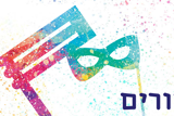 חוגגים את זה בריא – פורים