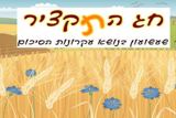 חג התקציר, "לשון מחוץ לקופסה"
