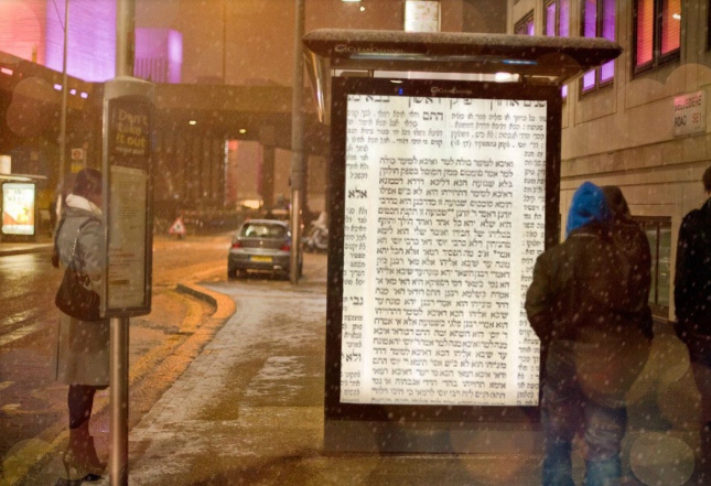 הדר גבאי, עיצוב תחנת אטובוס ל״יוסי״ - מורה לתנ״ך