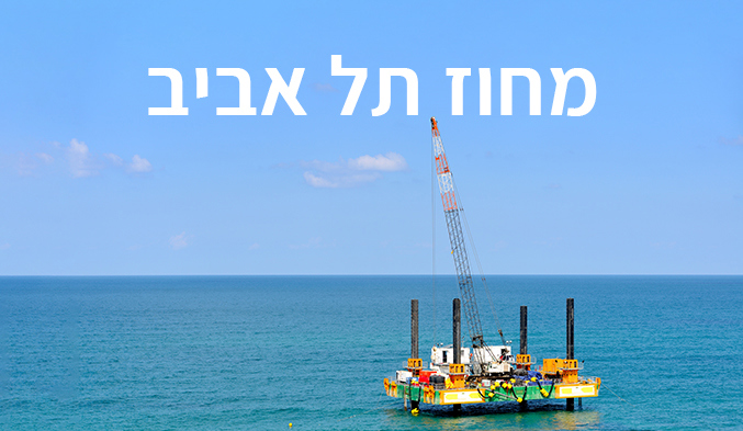 מחוז תל אביב