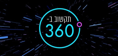 פתיחה לכנס