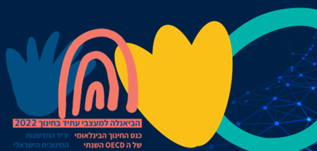 הביאנלה