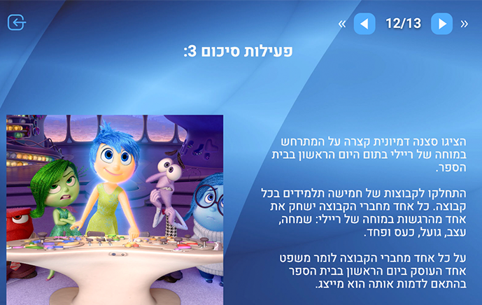 שיעורים מבוססים על סרטים