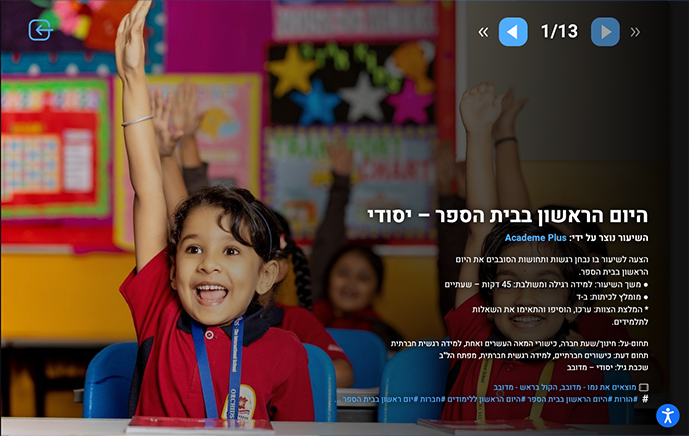 פותחים שנה מהסרטים