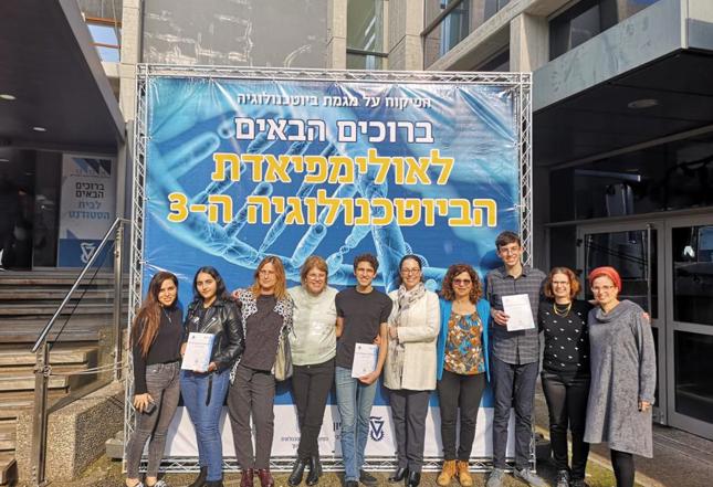 הזוכים באולימפיאדת הביוטכנולוגיה השלישית: יואב קולקה, עמית פריאנט ותהילה חנימוב
