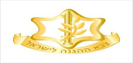 הָרַמַטְכָּ"ל הַבָּא הוא הֵרְצי הַלֵוִי