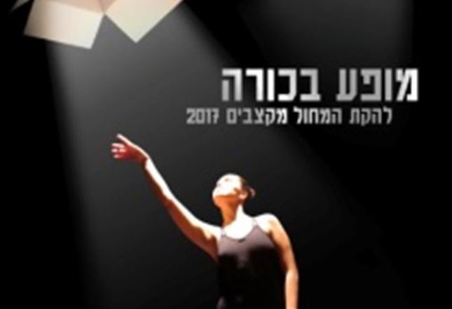 כרזה