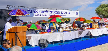 הקהילה האתיופית חוגגת את חג הסיגד