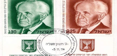 דוד בן-גוריון
