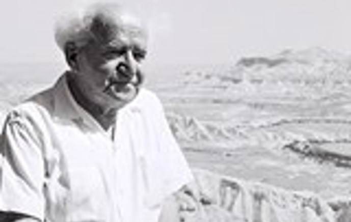 מי אתה בן-גוריון?