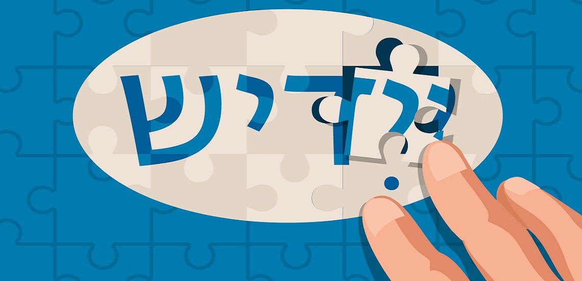יידיש