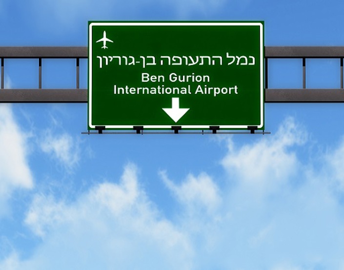 שלושה מקומות חשובים ששמם הוחלף בעקבות מותו של דוד בן גוריון בשנת 1973