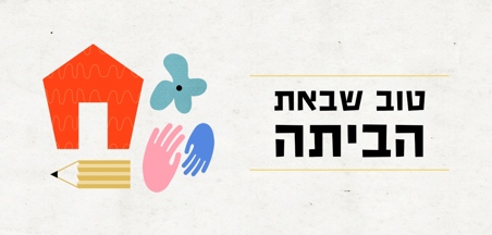 פתיחה לכנס