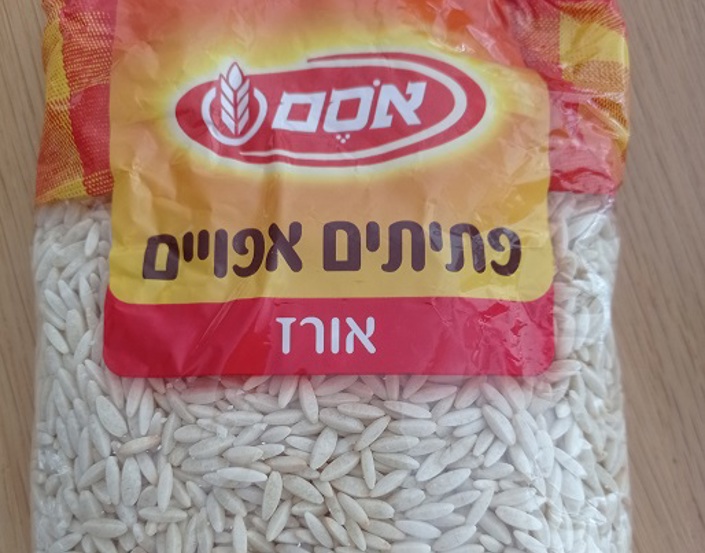 ההשפעות הקולינריות של הראש