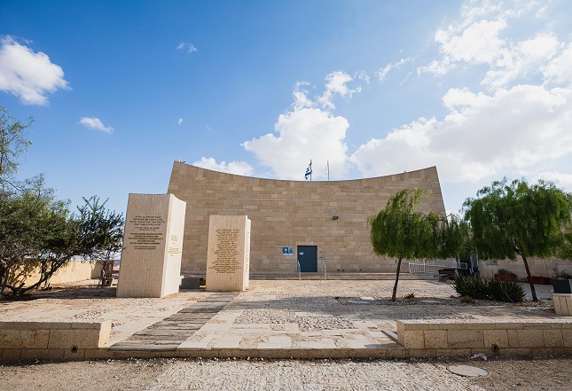 המכון למורשת בן-גוריון, שדה בוקר