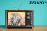 סרטים  - כאן חינוכית
