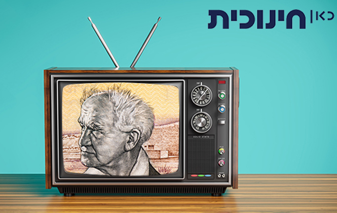 סרטים - כאן חינוכית