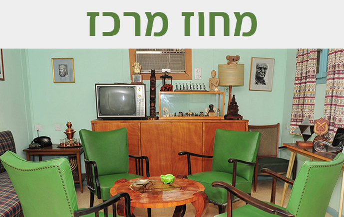 מחוז מרכז