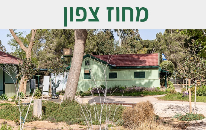 מחוז צפון