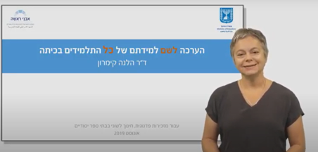 הרצאה