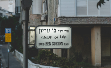 שעת חינוך