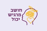 מִלְקויות לִלמידה" – חושב. מרגיש. יכול"