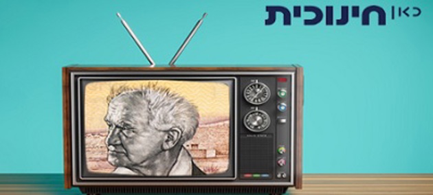 סרטים - כאן חינוכית