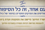 אבני יסוד