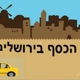 מונית הכסף