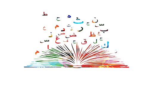 אוצר מילים 