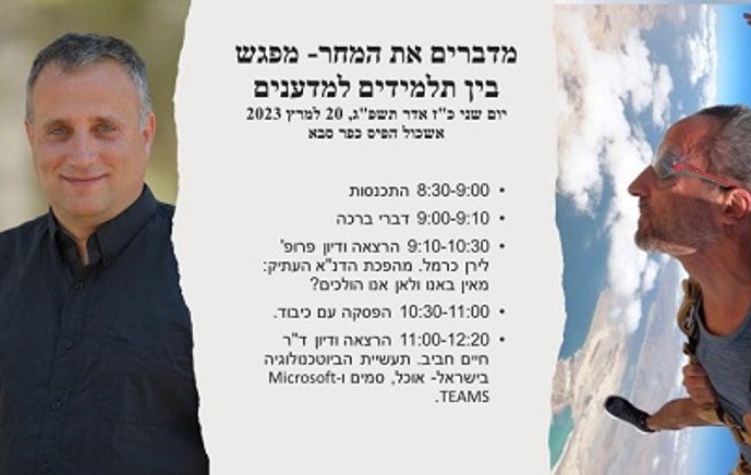 ימי שיא