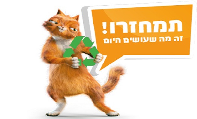מחזור - חצי גמר