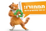 #האתגר_הכתום - תחרות המחזור השנתית של תלמידי ותלמידות ישראל!