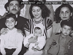 מר רן כהן, יהדות עיראק