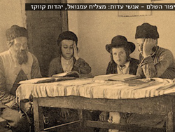מר מצליח עמנואל, יהדות קווקז
