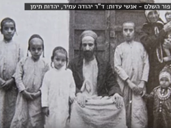 ד"ר יהודה עמיר, יהדות תימן