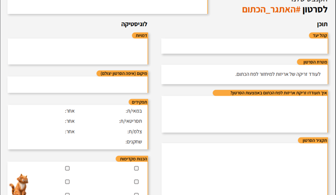 קיט. הדפסה למורה