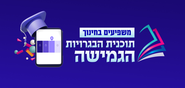 מתווה התוכנית
