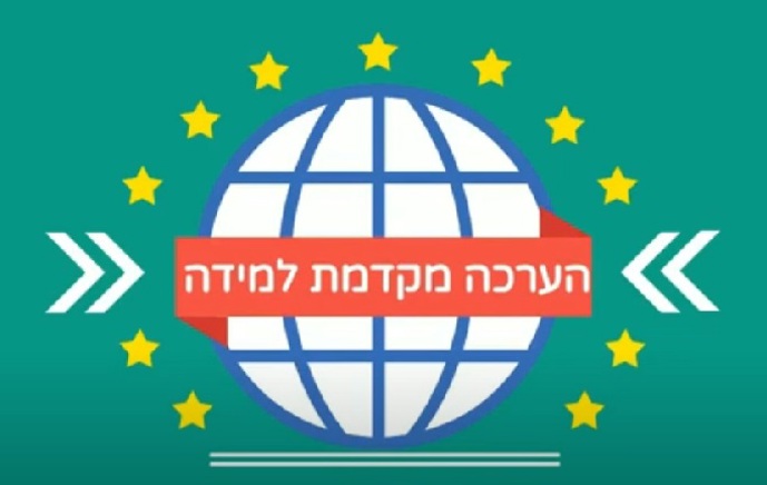 הערכה