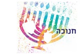 חוגגים את זה בריא – חנוכה