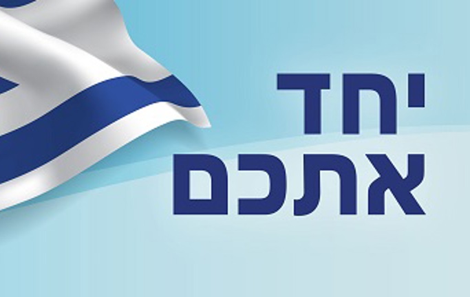 מערך חינוכי בגיל הרך בעת חירום