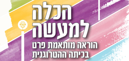 פתיח