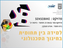 אורט מוצקין