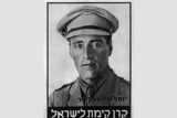 דקותיים על טרומפלדור וקרב תל חי, חיל החינוך והנוער
