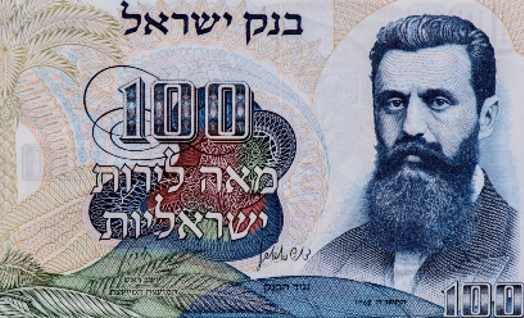 יום הרצל בשעת חינוך