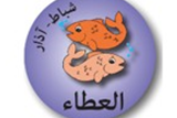 القيمة الشّهرية: العطاء
