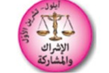 القيمة الشّهرية: الاشراك والمشاركة