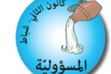 القيمة الشّهرية: المسؤوليّة