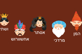 מגילת אסתר