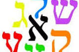 איך מחדשים מילים בעברית? משדר מיוחד של האקדמיה ללשון ומשרד החינוך